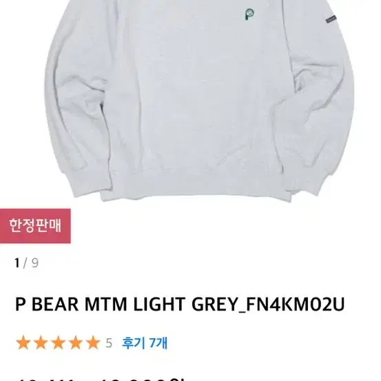 미사용 제품 펜필드 P BEAR MTM LIGHT GREY_FN4KM0