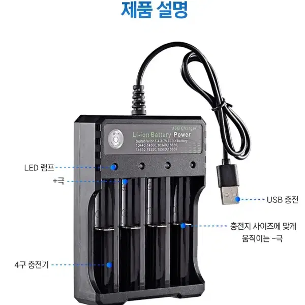 4구 멀티 배터리 충전기 리튬충전기