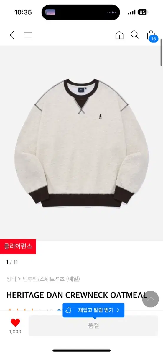 미사용 새제품 예일 HERITAGE DAN CREWNECK OATMEAL