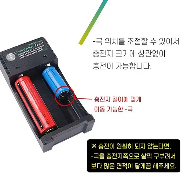 18650 26650 배터리충전기 2구충전지