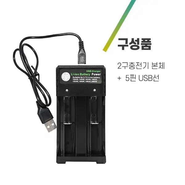 18650 26650 배터리충전기 2구충전지