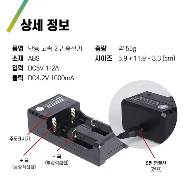 18650 26650 배터리충전기 2구충전지