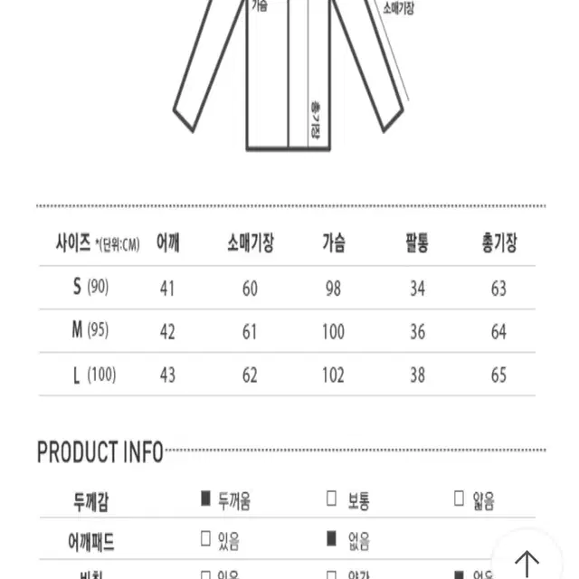 미쏘 라운드넥 자켓 베이지 s