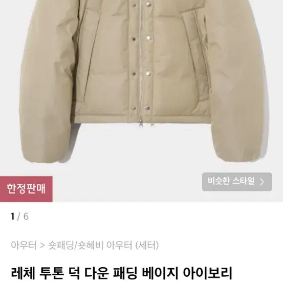 세터 패딩 베이지 M