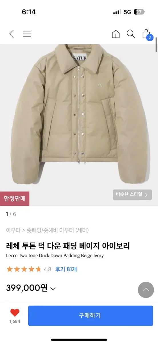 세터 패딩 베이지 M