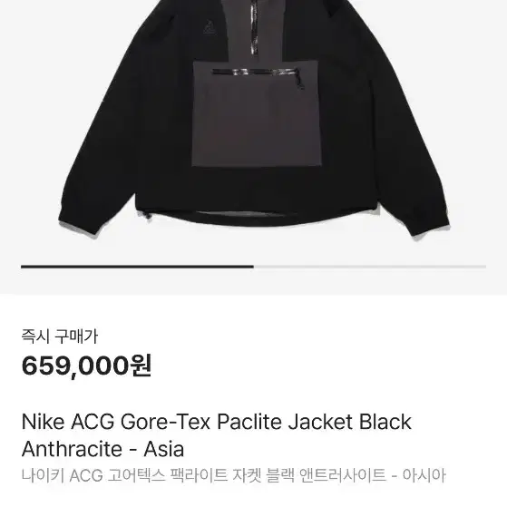 나이키 acg 팩라이트 자켓 S 사이즈