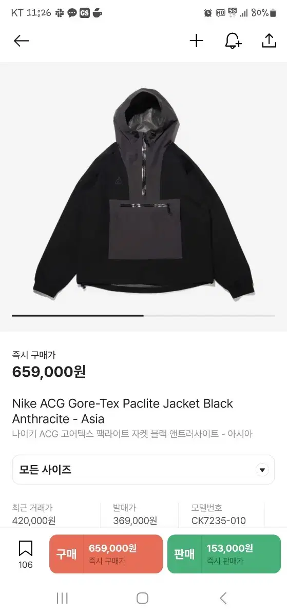 나이키 acg 팩라이트 자켓 S 사이즈