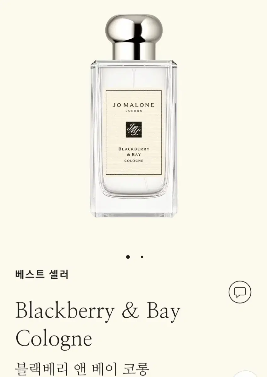 조말론 블랙베리 앤 베이코롱 100ml