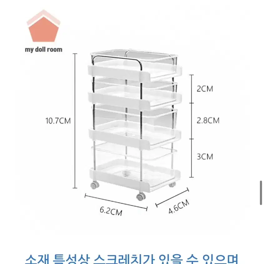 미니어쳐 가구 파스텔 트롤리 선반 식완 육일돌 인형놀이