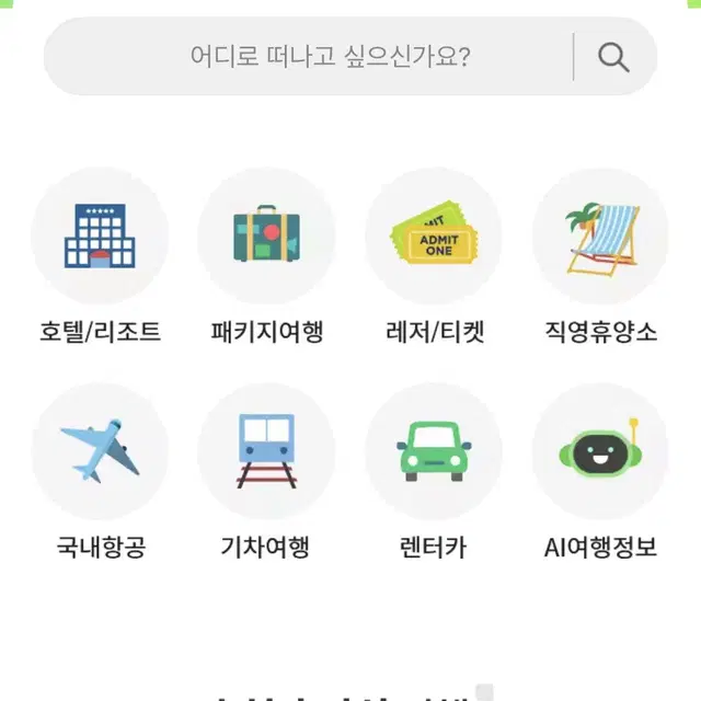 휴가샵 400,000 포인트 판매합니다.