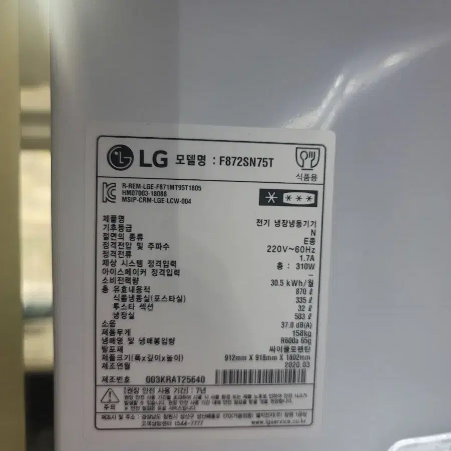 LG 냉장고팝니다