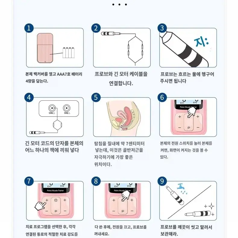 케겔운동 요실금치료 질수축