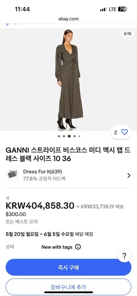 Ganni 가니 원피스