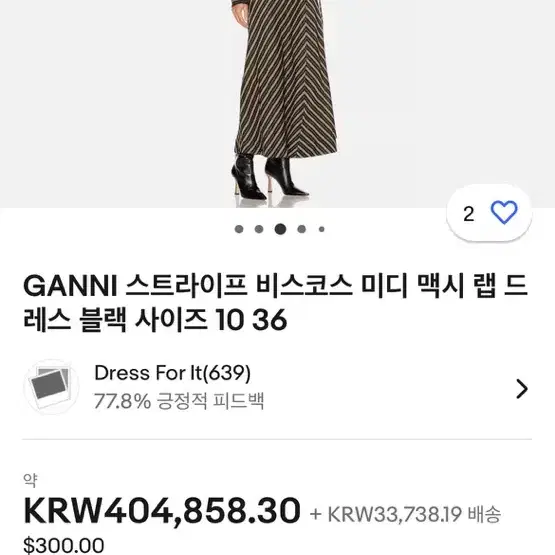 Ganni 가니 원피스