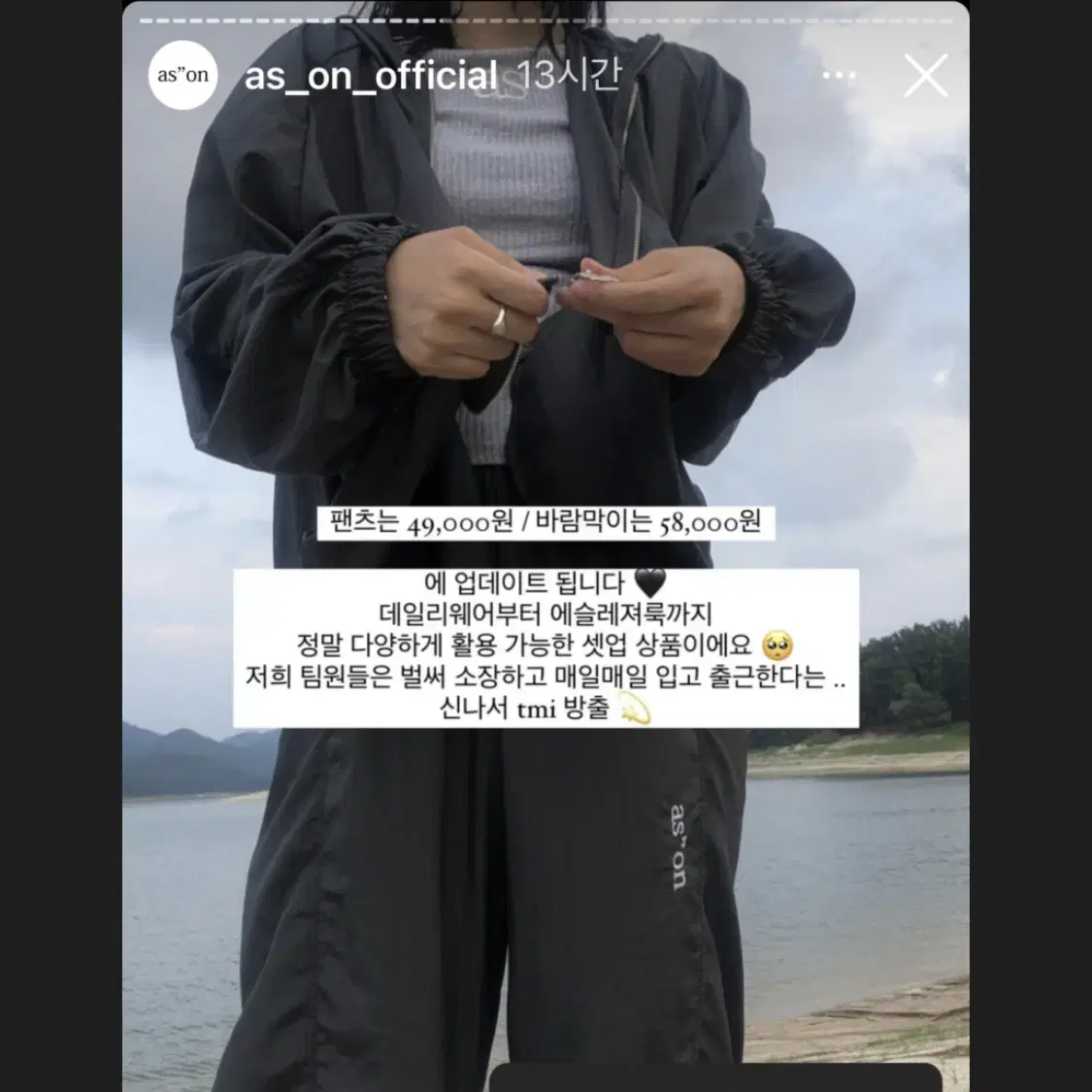 애즈온 바람막이 (네이비)