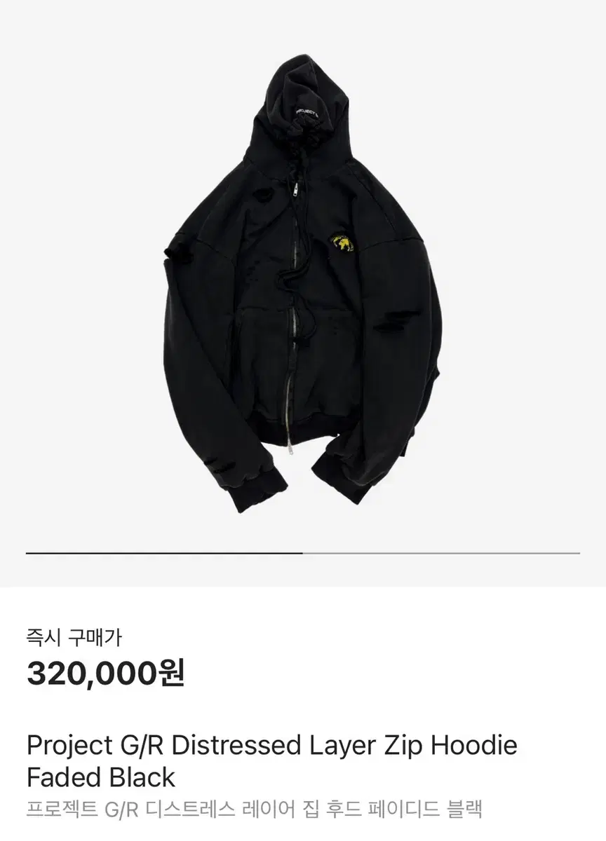 Project G/R Distressed Layer Zip Hoodie｜トップス
