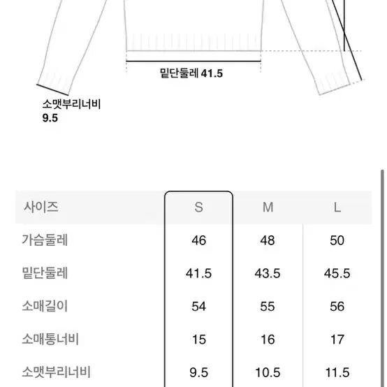 에잇세컨즈 꼬리사 볼레로 가디건 스몰 새옷