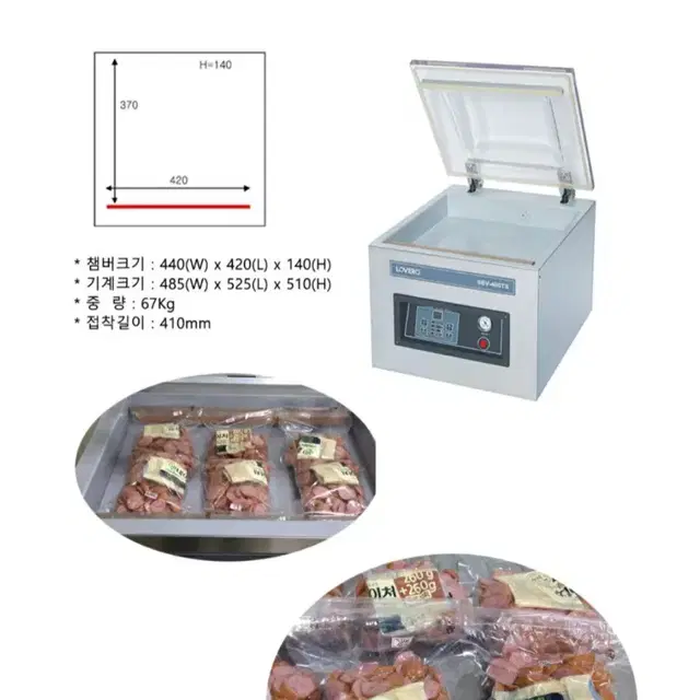 진공포장기