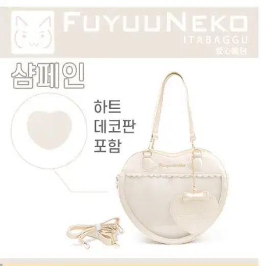 Fuyuneko Heart Itabag