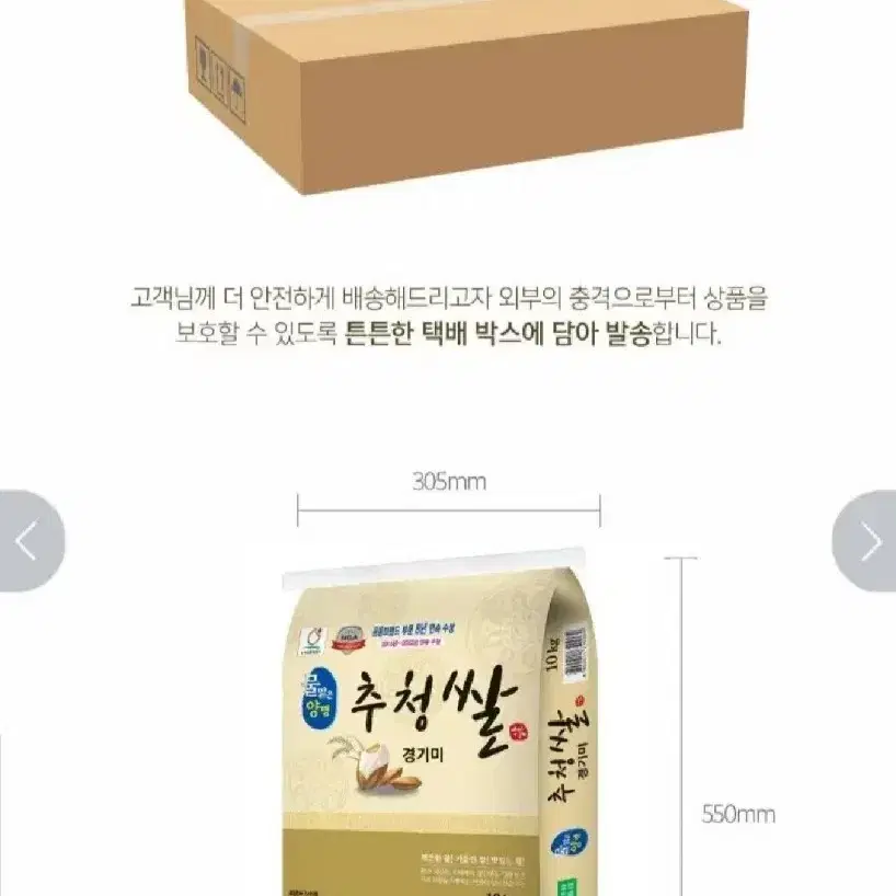 단하루선착순타임특가물맑은양평군농협경기미특등급23년햅쌀10KG26900