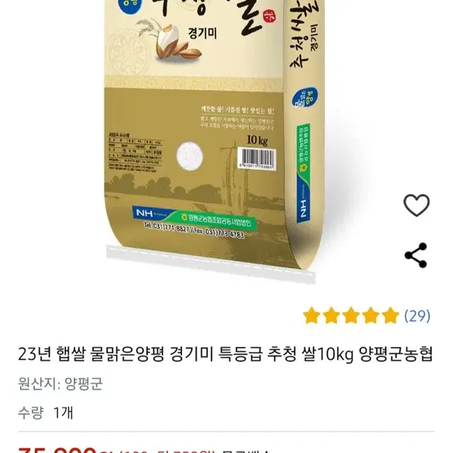 단하루선착순타임특가물맑은양평군농협경기미특등급23년햅쌀10KG26900