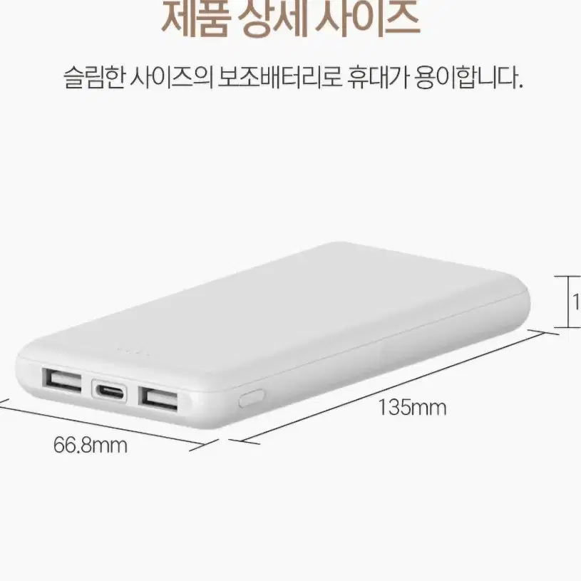 c타입/8핀 보조배터리10000mah