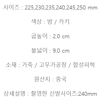 230~245 여성 천연가죽 펀칭 단화 로퍼 캐주얼화 플랫슈즈