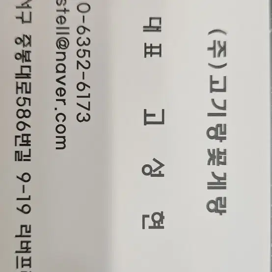 간장게장 및 양념게장 판매합니다