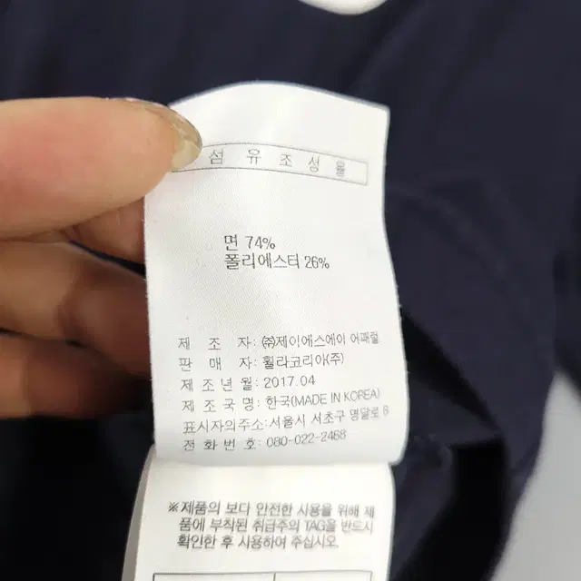 FILA 필라 휠라 네이비 빅로고 프린팅 레귤러핏 코튼 폴리 반팔 티셔츠