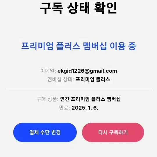 스픽 프리미엄 플러스 계정 공유 쉐어 자리