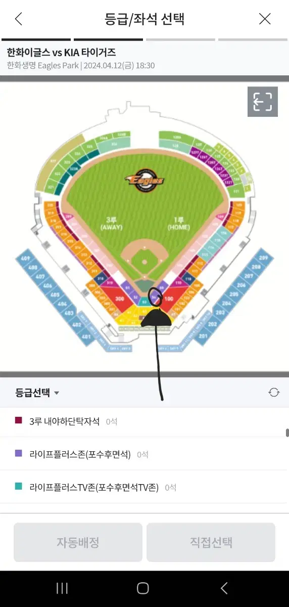 4/19(금) 18:30 한화VS삼성 라이브플러스존 맨앞 2연석 양도