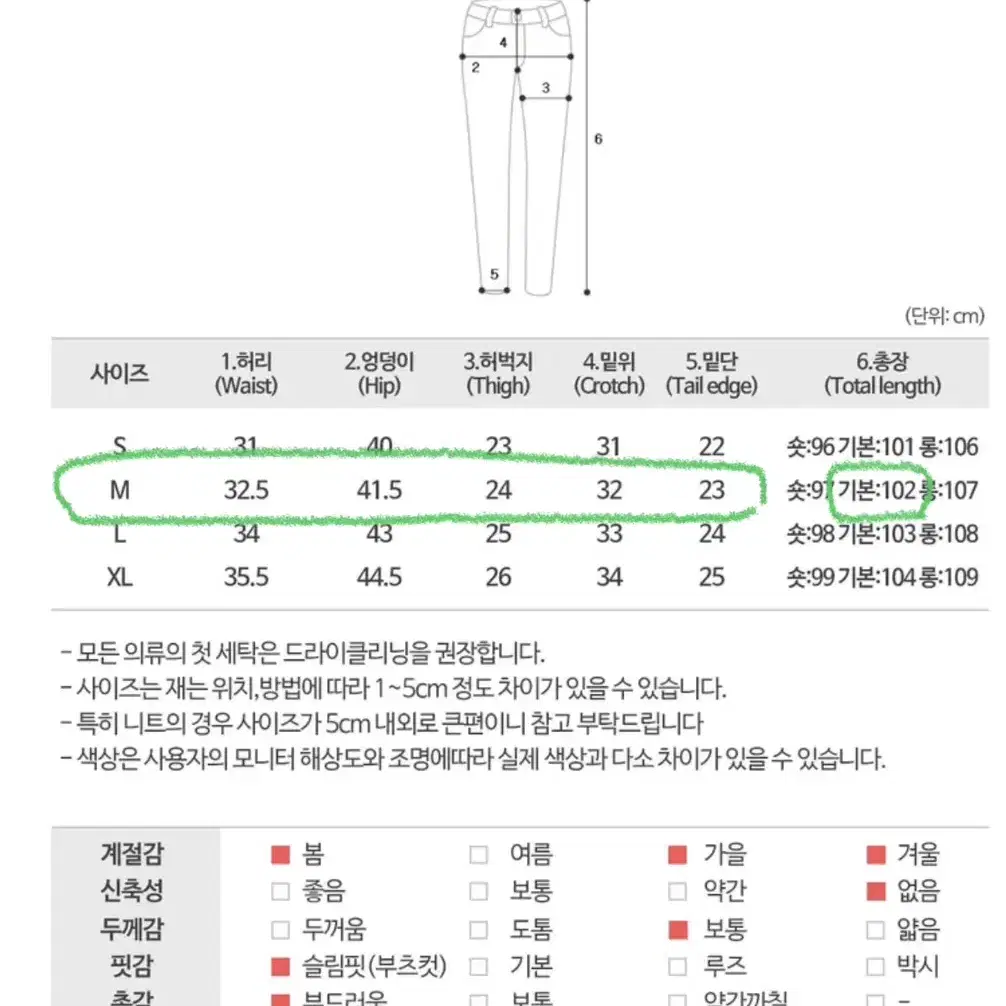 무료배송,M) 카미 하이웨스트 세미 부츠컷 기모 슬랙스 블랙