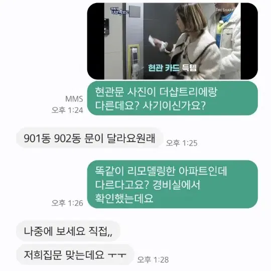 s24울트라블루512 사기꾼신고