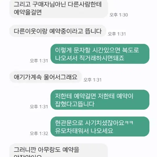 s24울트라블루512 사기꾼신고