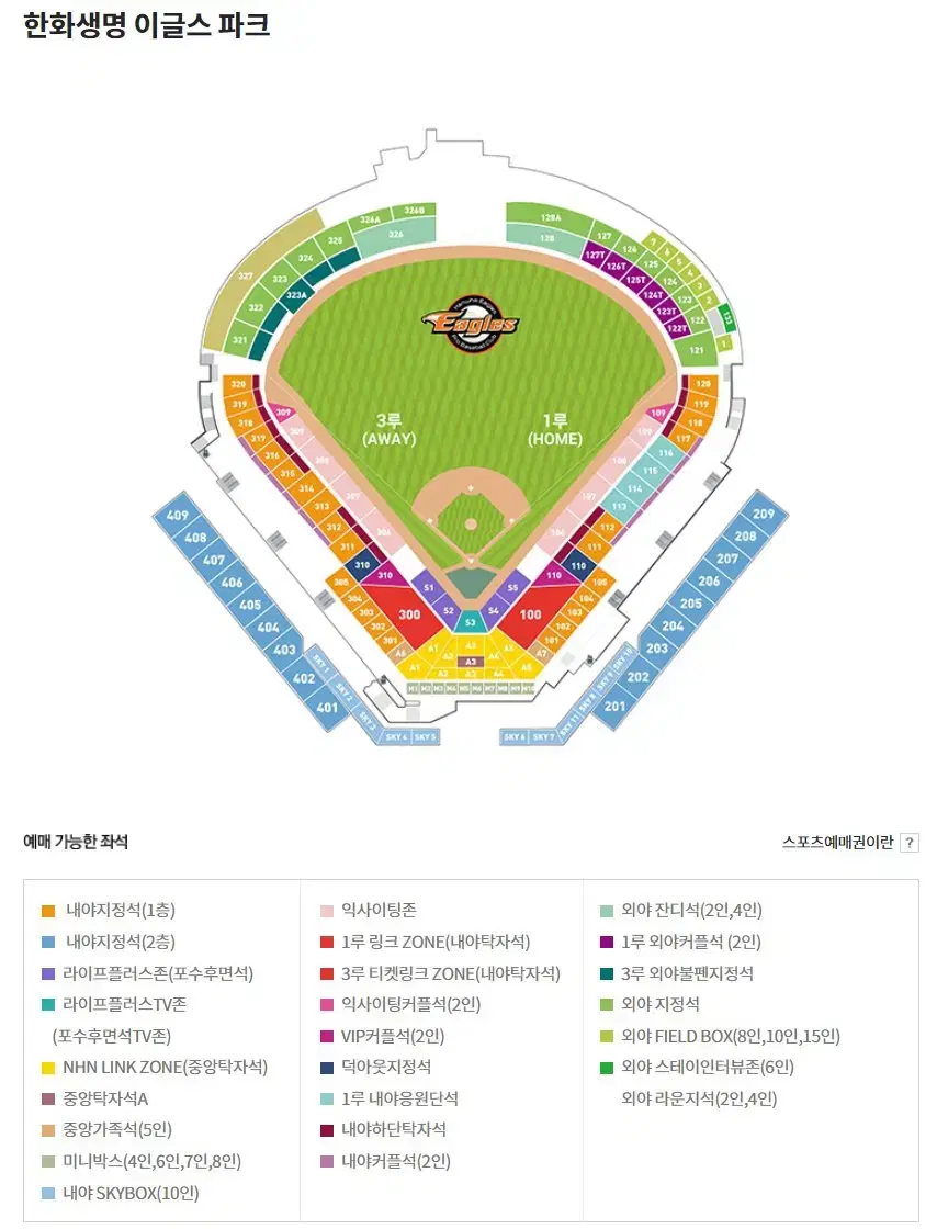 4/13 한화 기아 3루 내야 404구역 양도