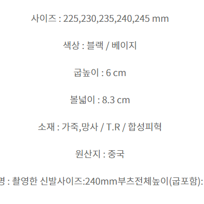 225~250 여성 여름 키높이 가죽 망사 워커(베이지 색상만 있어요)