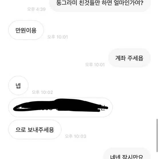 제발 이분께 사지 마세요