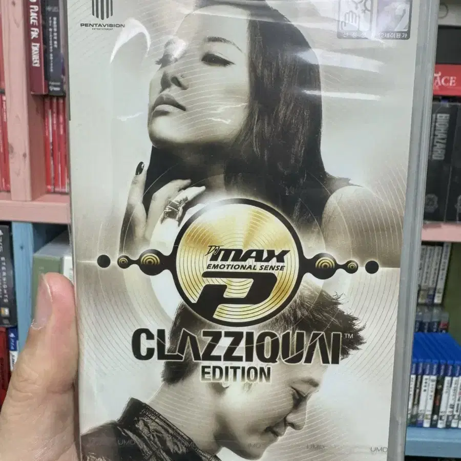 디제이맥스 클레지콰이에디션(미개봉,배송비포함,psp