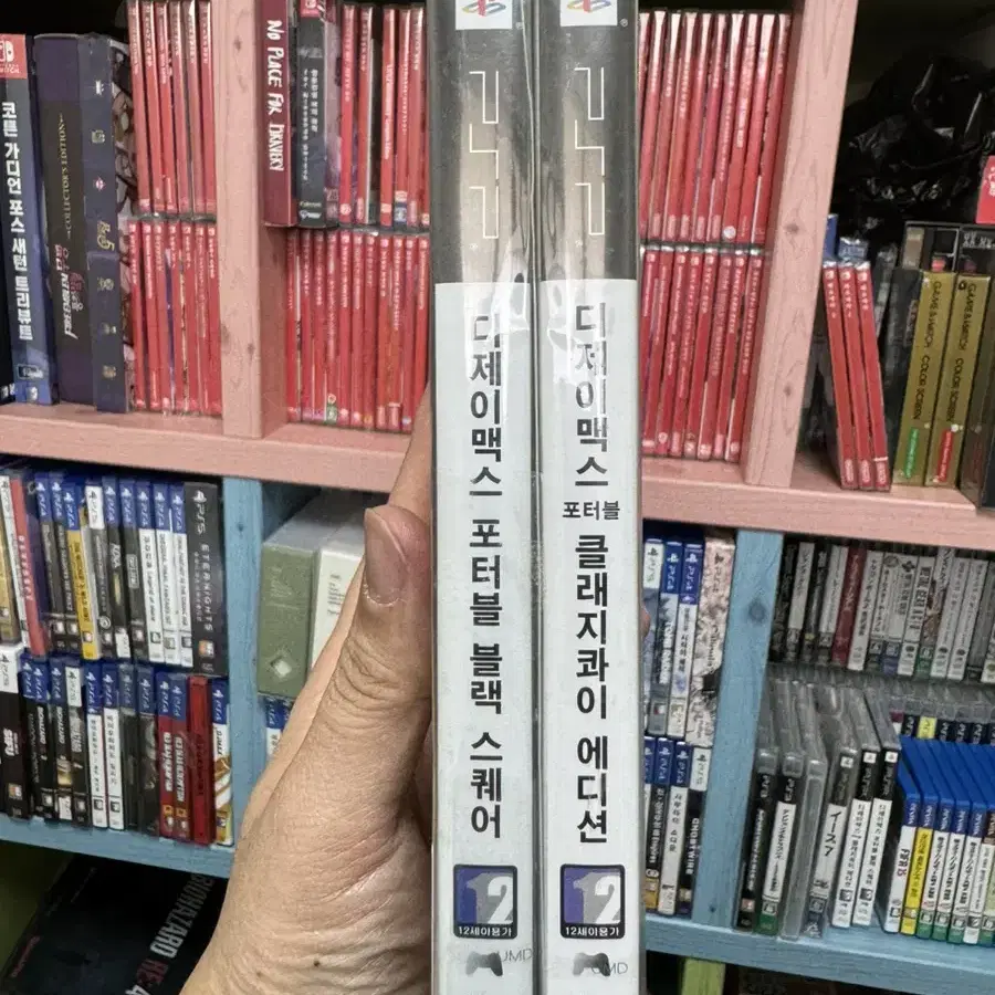 디제이맥스 클레지콰이에디션(미개봉,배송비포함,psp