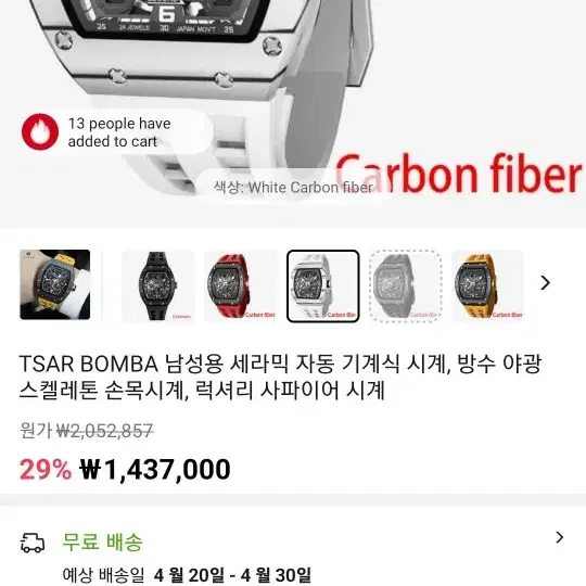 tsarbomba watch