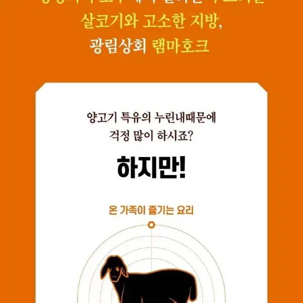 1kg 3대 양갈비 양고기 숄더랙 프렌치랙 프리미엄 램마호크 청정 양꼬치