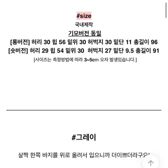 에이블리 조거팬츠 두개