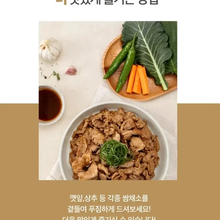 1kg 미소 국내산 돈육 돼지불고기 양념 제육볶음 가공육 인공육 다짐육