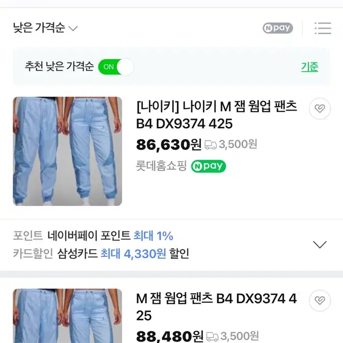 나이키 조던 우븐 팬츠 (새제품. XL)