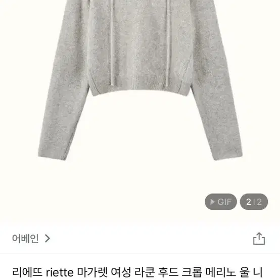 리에뜨 마가렛 후드티