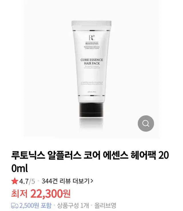 (반택포)루토닉스 알플러스 코어 에센스 헤어팩 200ml