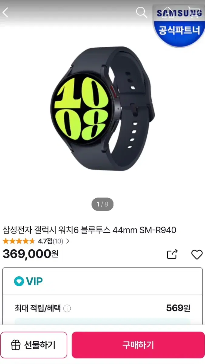 삼성전자 갤럭시 워치6 블루투스 44mm