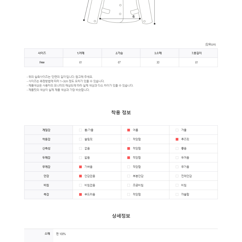 불꽃 하트 레터링 반팔 티셔츠 프린팅 러브 파이어 프린트 여름 시원한 티