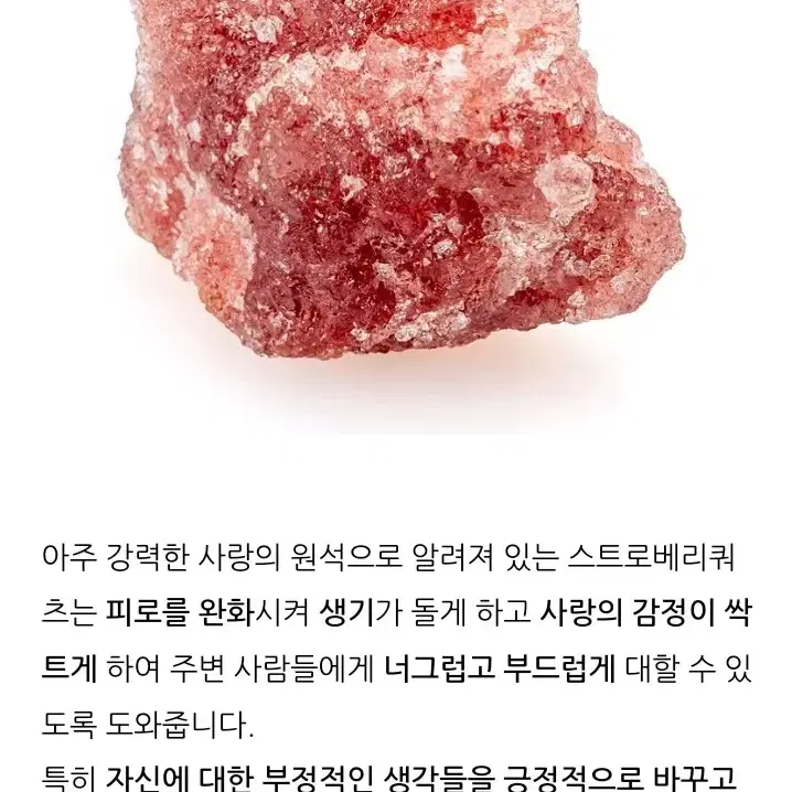 딸기수정목건이.귀걸이셋트