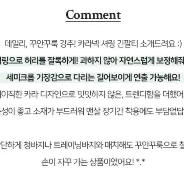 (새상품) 에이블리 허리잘록 모던 카라 옆셔링 크롭 긴팔 티셔츠 / 블랙